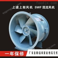 SWF混流风机 冷库隧道车库管道通风换气机