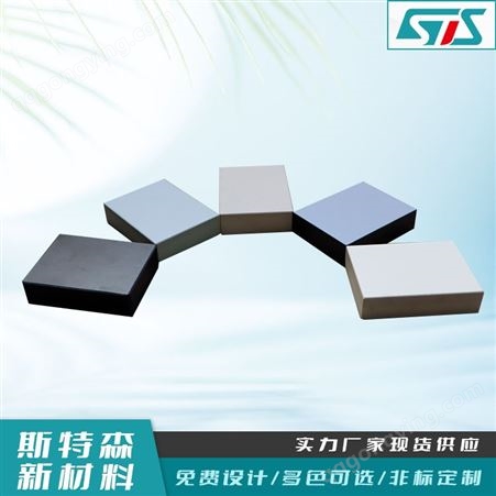 斯特森新材料 陶瓷板 陶瓷纤维制品 保温隔热板 多种规格