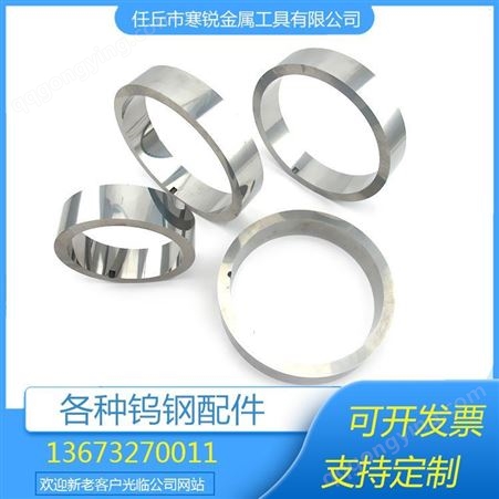 定做各种规格大小硬质合金圆环 高硬度耐磨钨钴合金环 钨钢环