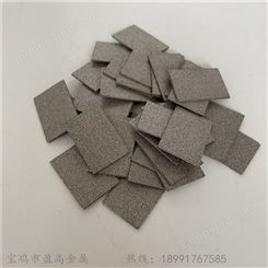 多功能富氢机电极配件材料粉末烧结钛滤板多孔钛板