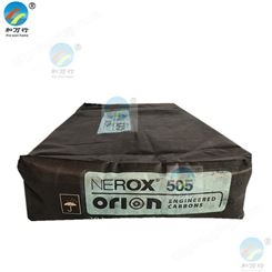 欧励隆Nerox 505碳黑 德固赛Nerox 505 工程塑料 电缆绝缘料绝缘专用碳黑