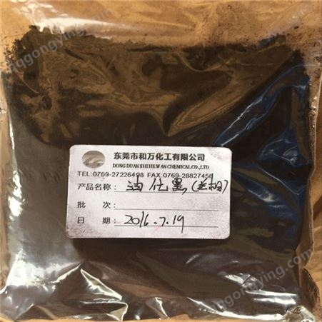 油化黑染料3 油溶黑BG染料 PC塑料 高温工程塑料油化黑色粉