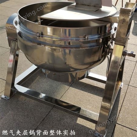 龙虾酱料底料炒料机 抓节能炒多锅 小型夹层锅