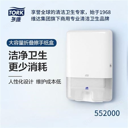 维达擦手纸分配器   Tork 552000  挂式卫生间纸盒  厕纸抽纸盒 防水纸盒