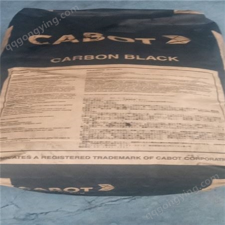 卡博特色素碳黑660R 进口高着色力 低粘度碳黑 卡博特炭黑660R 油墨涂料用高色素炭黑660R