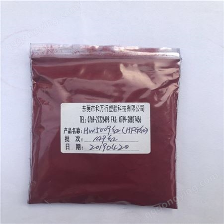 溶剂红149 油溶红HFG 塑料专用染料蓝光红