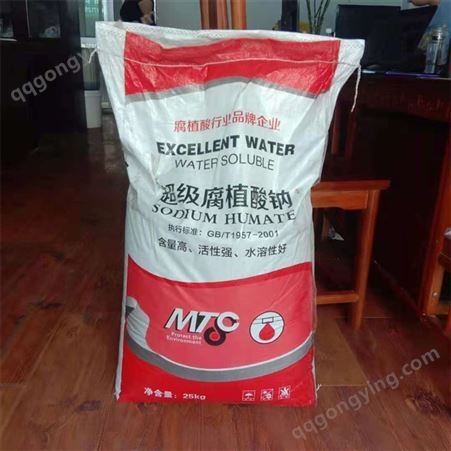 腐植酸钠 水溶肥 改良土壤 规格25kg/袋 水溶性极易溶于水