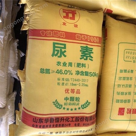 尿素 农用尿素 氮肥 