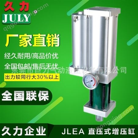 JLEA-50-10E-2T-LH-F2JLEA系列直压式增压缸系列直压式 气液增压气缸 非标定制