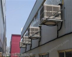 铜川大空间降温设备  高品质大风量冷风机厂家