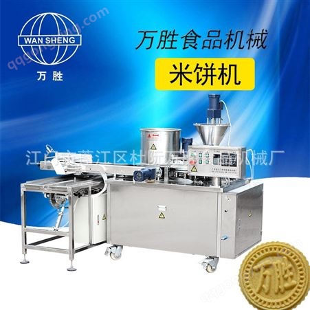 JXF-2007厂家生产 淮山薏米糕机 淮山薏仁饼机