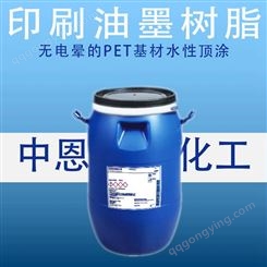 油墨树脂乳液无电晕PET膜用水性丙烯酸乳液（BA-8412）