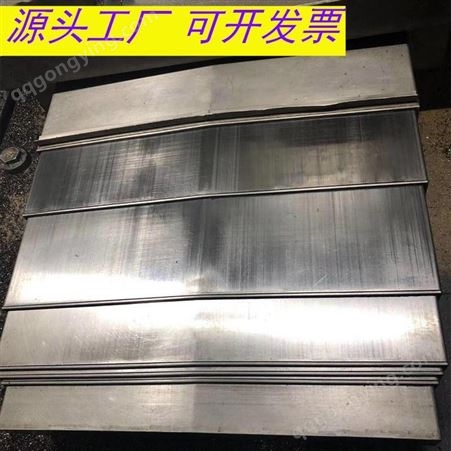 上海 850E加工中心机床导轨伸缩车床镗床钢板防护罩钣金护板