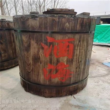 厂家供应木制储酒罐酒海木制外壳不锈钢内胆木制酿酒设备酒海供应