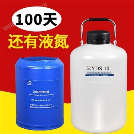 清远液氮罐3升液氮罐的使用化工储罐