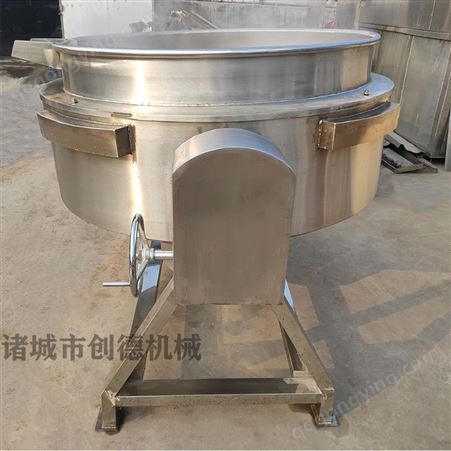 商用大型海参夹层设备自动翻转出料 肉制品煮锅 蒸汽夹层锅