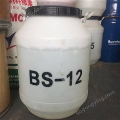 供应十二烷基二甲基甜菜碱bs-12 洗涤柔顺剂调理剂BS-12甜菜碱