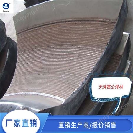 磨煤辊 雷公焊接 天津磨煤辊堆焊焊丝批发销售