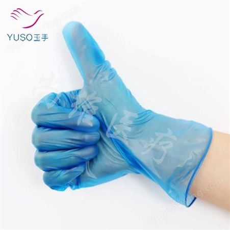 手套 蓝色PVC一次性手套 玉手食品级手套厂家 可出口批发