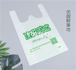 塑料袋定做 手提塑料袋 日用塑料袋  超市购物袋 外卖打包袋 
