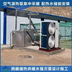 西藏地区空气能热泵工程  规格可工程定制 空气能热泵 热水工程