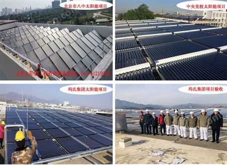 太阳能工程集热模块 酒店太阳能热水器 大型太阳能热水工程