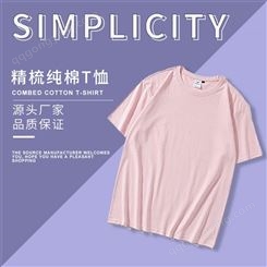 便宜的色T恤定制 北京批发 色T恤定制公司 DDUP基础衫