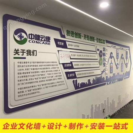 广州文化墙背景制作 设计文化墙创意制作公司