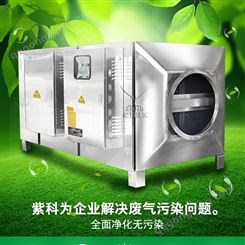 北京光氧工业废气净化设备