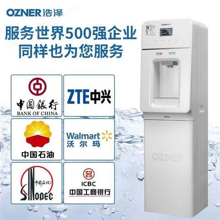 南京浩泽净水 商用企业学校单位直饮水 替代传统桶装水 全国装机