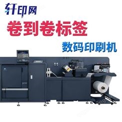 柯美卷装碳粉数码印刷机