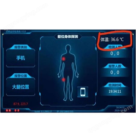 华中创世 手机探测门 探测手机 安检门 HZ-510