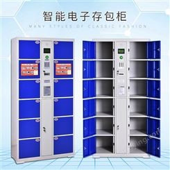洛阳刷卡存包柜 存储柜厂家 支持定制 电子储物柜