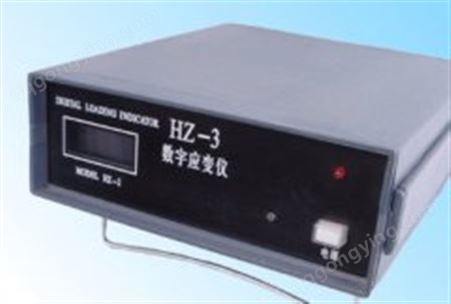 HZ-3数字应变仪