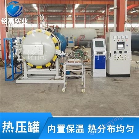 上海碳纤维热压罐航空专用热压罐一手货源