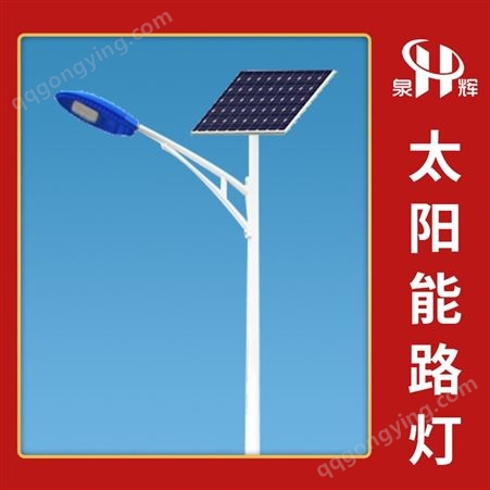 农村LED太阳能路灯6米30W一体化户外工程照明道路灯