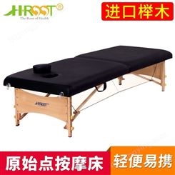 H-ROOT康路 YSD01原始点折叠按摩床 针灸推拿床 spa床美体床