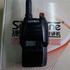 对讲机 捷灵通讲机 ST929民用无线电手台 5W锂电 ST929对讲机 对讲机厂家 对讲机批发