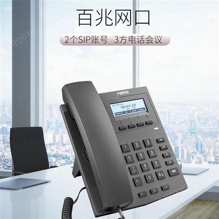 亿家通 无线机座机 IPPBX语音交换机 SIP话机VOIP机IP106W 办公免布电话线
