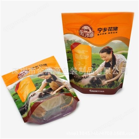 深圳厂家专业生产自立拉链袋 食品袋 农产品包装袋 肉制品包装袋