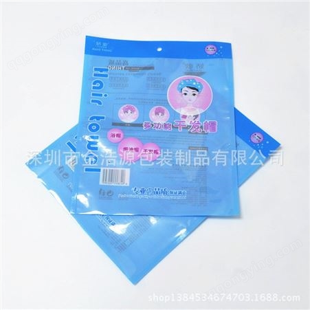 深圳厂家定制生产三边封袋 干发帽包装袋 日用品包装袋 复合袋