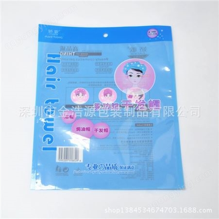 深圳厂家定制生产三边封袋 干发帽包装袋 日用品包装袋 复合袋