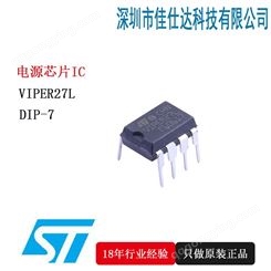 开关电源IC芯片 VIPER27LN DIP-7 ST意法