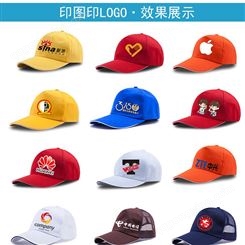 自愿者活动帽子定制DIY宣传帽广告帽遮阳鸭舌帽定做印/绣LOGO