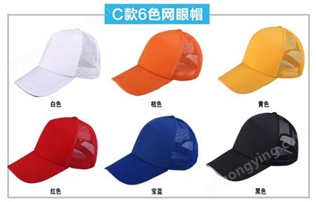 自愿者活动帽子定制DIY宣传帽广告帽遮阳鸭舌帽定做印/绣LOGO