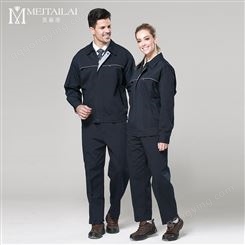 绵阳劳保服装生产到美泰来服饰-拥有20年定制经验-团体长袖工作服加工-免费上门量体