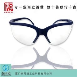 厦门专业供应优质3102T透明式工业防护片安全护目镜生产厂家