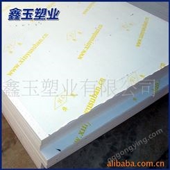 厂家定制优质高强度白色pvc塑料板加工定制  环保磨砂pvc塑料板