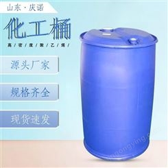 200升双环塑料桶 山东庆诺200升塑料桶助剂桶 200LUN包装认证