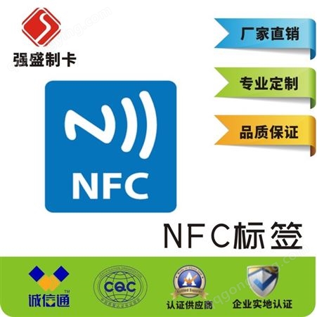 供应RFID图书馆标签 NFC图书防伪溯源标签 图书管理标签厂家
